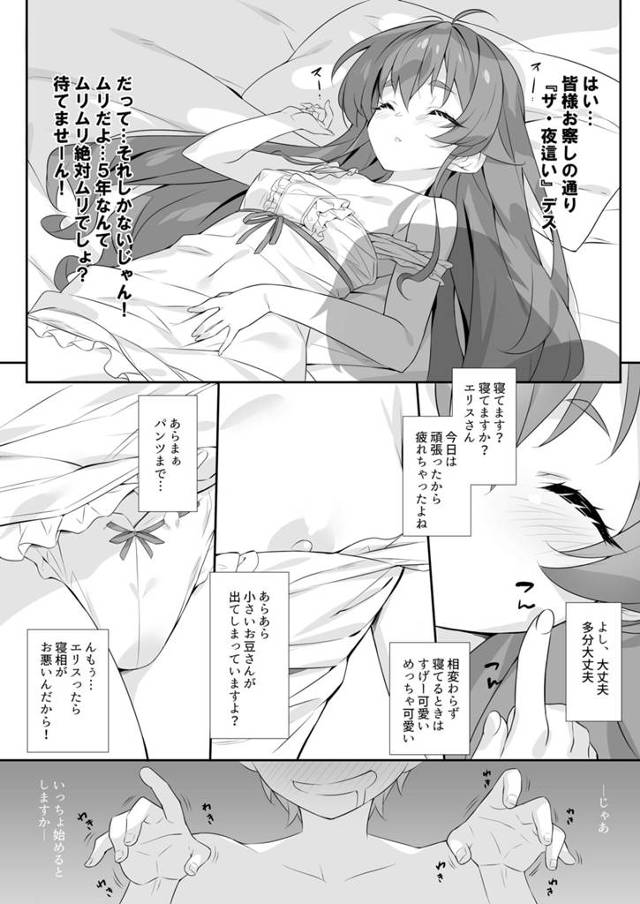 5年後までセックスはお預けにされたルーデウスがお嬢様エリスの寝込みを襲撃ｗ【無職転生】