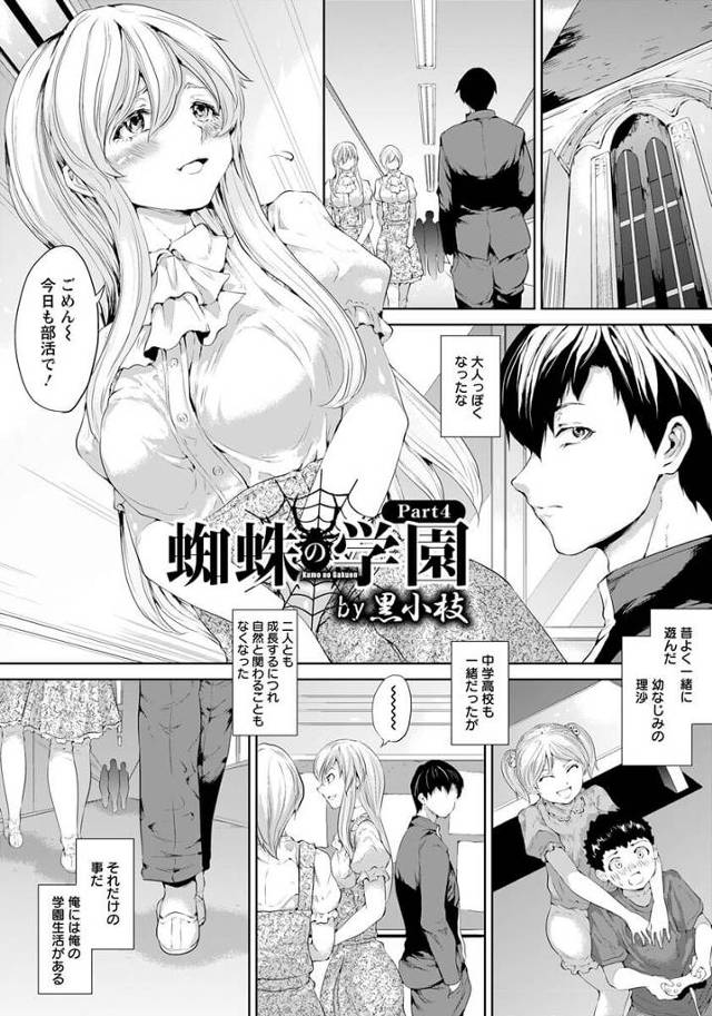 巨乳女子高生がのパイパンマンコに生挿入され…