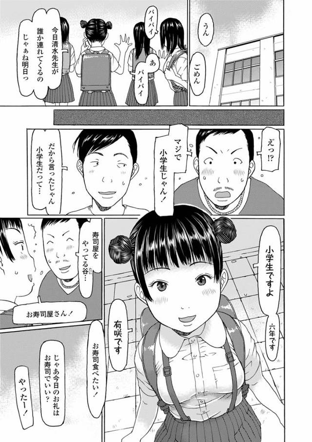 幼女ＪＳがパンツを脱いでパイパンおマンコを見せる