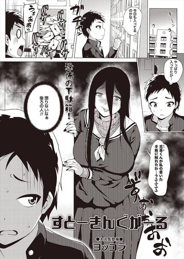 ストーカー化した先輩JKにつきまとわれている後輩男子が、ついに拉致られ逆レイプされてしまうｗｗｗｗｗｗｗｗｗ