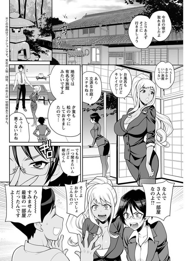 爆乳金髪褐色OLが３Pハーレムセックス