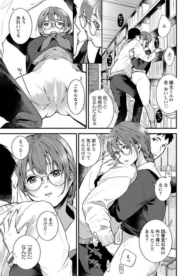 露出フェチの清楚な眼鏡っ子ＪＫが制服のスカートを脱ぐとパイパンおマンコを露わにw