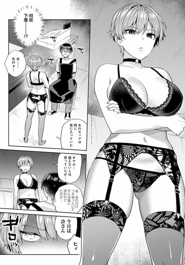 ミスを犯してしまい巨乳お姉さん店長にエロ下着姿で生挿入！