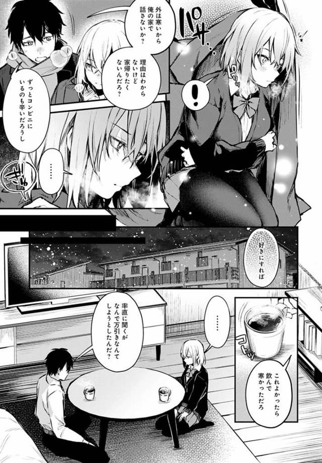 家出ＪＫを部屋に出入りさせてバックや騎乗位でイチャラブでセックス