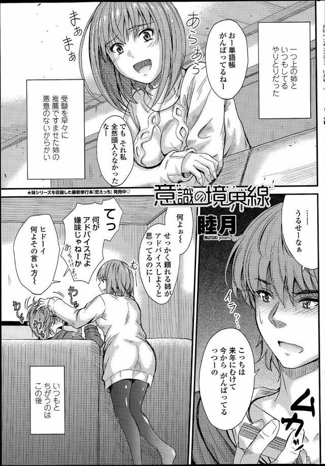 いつも上から目線の姉が酔っ払って無防備に眠っているのではじめて生乳や生マンコを見たらもう欲望を止められなかった…。