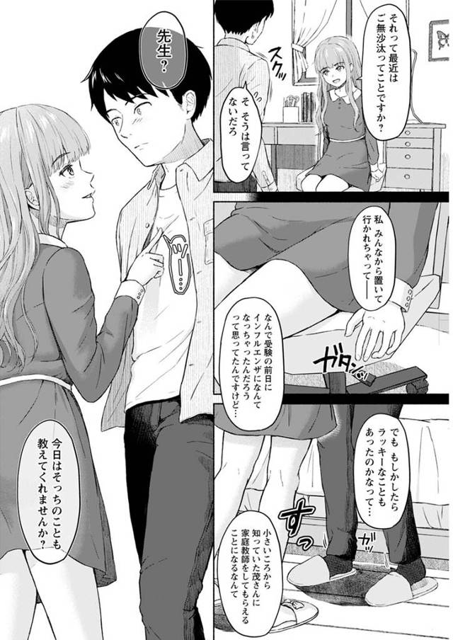 ちっぱい茶髪ロング女は男に身体を弄ばれ騎乗位セックス