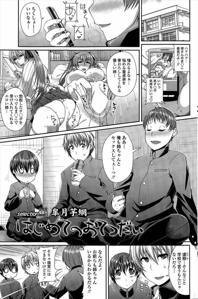 友達が毎日近親相姦してると聞いて自分もと姉の部屋に全裸で乗り込むが姉の友達が遊びに来ていたｗｗｗｗｗｗｗｗ