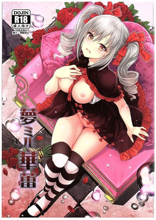 【デレマス】蘭子「私の処女…もらってください…」方向性に行き詰まりを感じ、新たな一歩を踏み出す勇気を得るためにプロデューサーとHして…【エロ漫画同人誌】