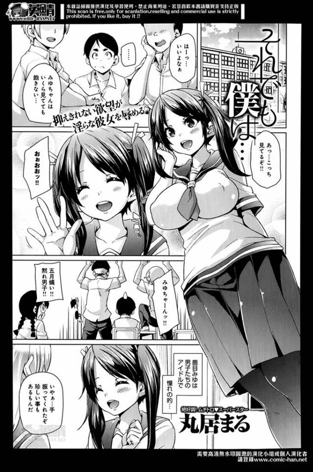 だれにでも優しい男子たちのあこがれの巨乳JKが金持ちの父親の孫の顔が見たいという一言でメイドに洗脳され僕のお嫁さんに！？