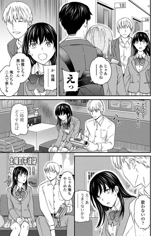 巨乳女子校生がセックスにハマって痴女になるｗ