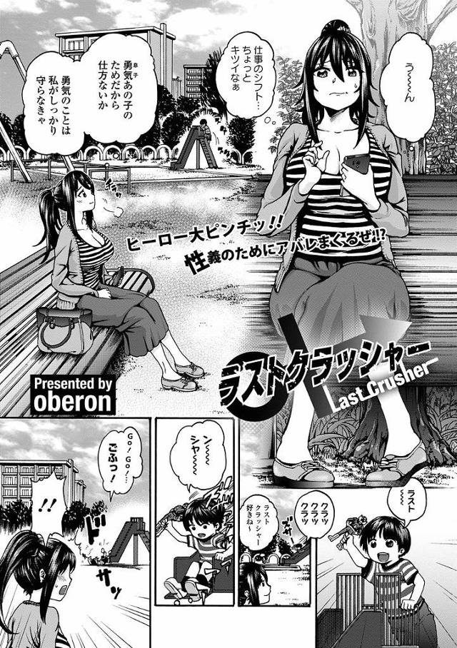 人妻とヒーローがエッチな戦隊ごっこしちゃってパイズリしちゃったりｗ