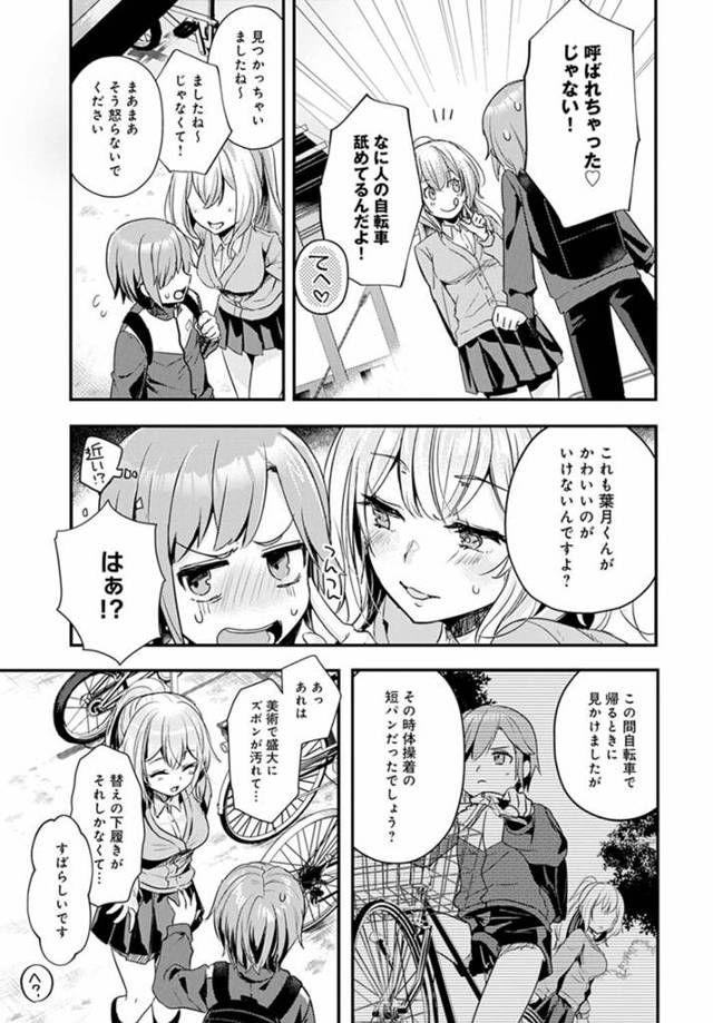 可愛いショタがショタの童貞を奪うのだった