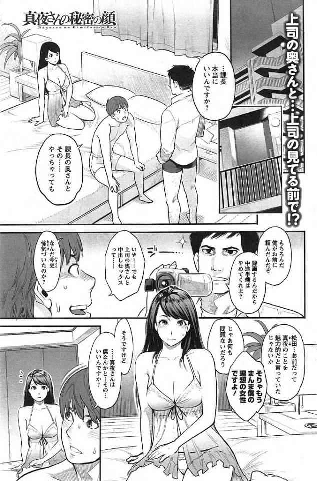 上司とその妻とハメ撮りしながら3Pエッチしちゃってｗ