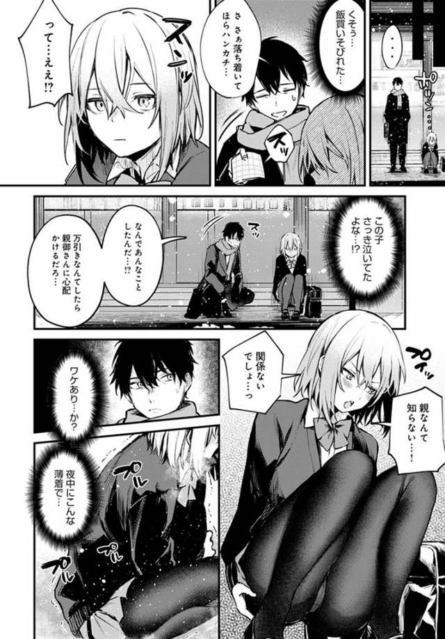 家出巨乳パンスト少女が巨乳制服着衣ハメイチャラブセックス