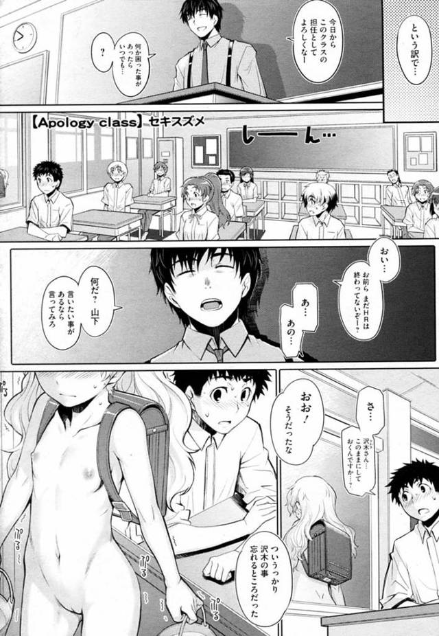 エッチな先生に陵辱され全裸のJSが生徒たちの前でクリ責め