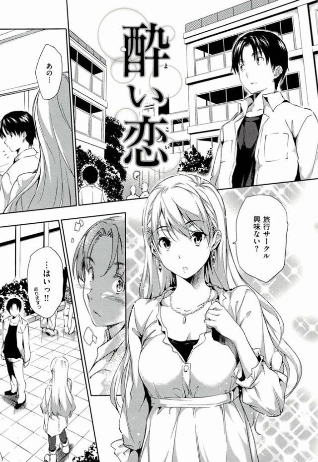 ミスキャン候補の巨乳女子大生のパイパンマンコにチンコ挿入ｗ