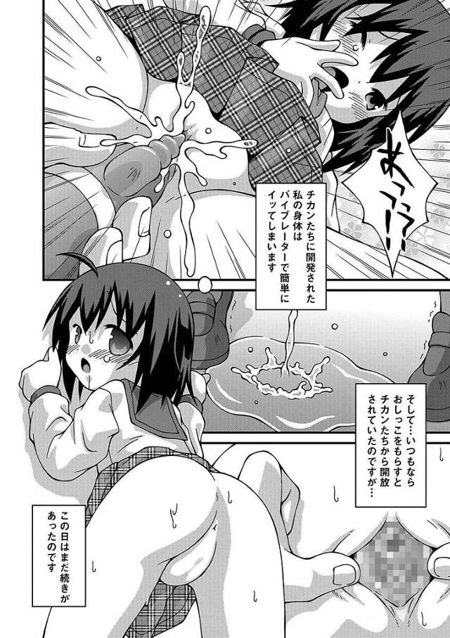 ちっぱいJCが輪姦アナルファック