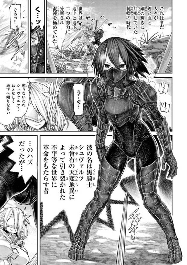 【エロ同人誌】幼いショタを言葉責めしながら乳首責めするドSな白騎士…背後からの手コキで射精させてから騎乗位で跨っての搾精青姦生セックスで骨抜きにする【サバイバル刃:シュヴァルツヴァイス】