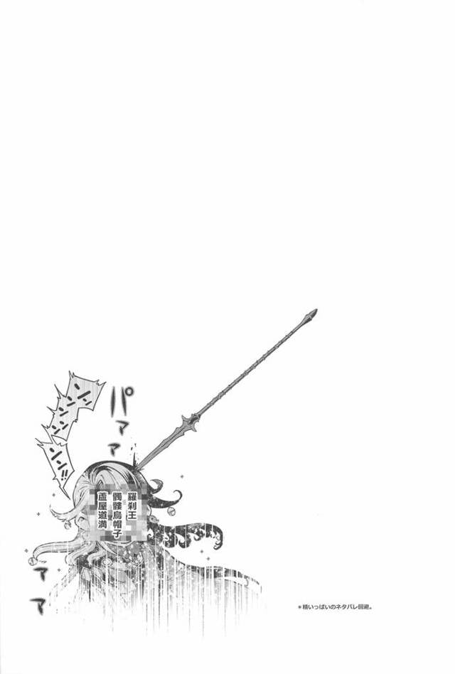 スカサハがバニーガールやエロいセーター姿で…【FGO】