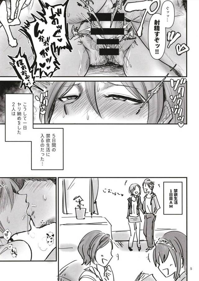 巨乳美少女の塩見周子がオナホールで手コキさせられてしまう【デレマス】