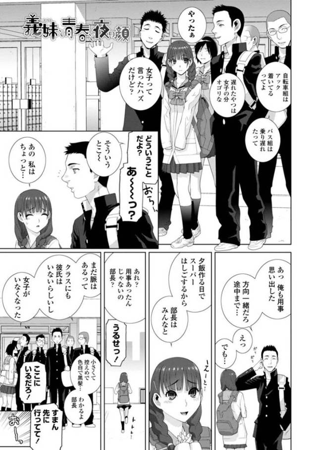 【エロ同人誌】年の離れたお兄さんと禁断の性行為するクラスでモテモテな妹…同級生の男子には目もかけずに父親の出で立ちである兄をエロ下着で誘惑して近親相姦セックスに明け暮れる！【志乃武丹英：義妹と青春と夜の顔】