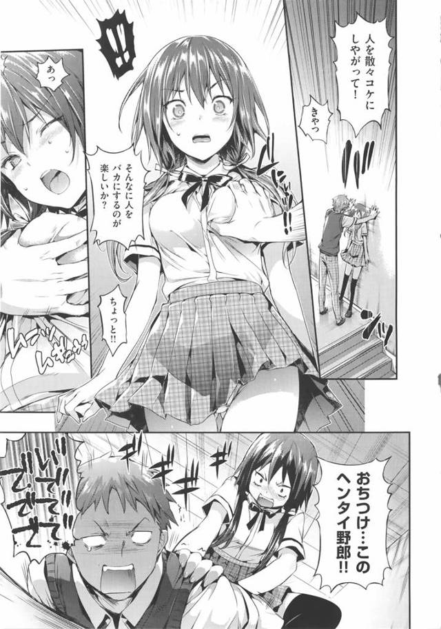 【エロ漫画】学校で人気の女の子にオッパイ見せてもらってそのまま処女マンコに挿入♪【Hisasi エロ同人】