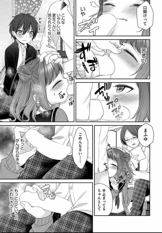 彼氏の目の前で兄たちにフェラチオや輪姦されてしまう