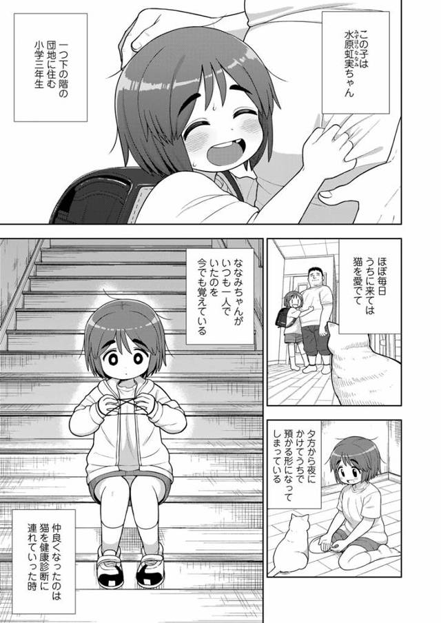 ちっぱいのＪＳ幼女が近所の男のチンコをフェラチオして顔射ぶっかけ
