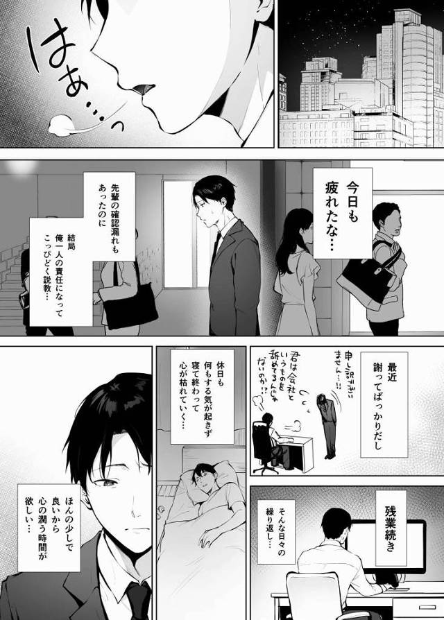 【エロ同人】私も心を込めて施術させていただきますので当店で日頃の疲れを癒していってくださいね「オイル手コキとフェラチオ/セラピストのエッチなお姉さん」