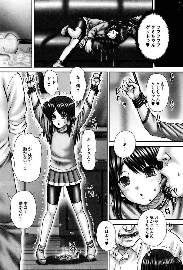 ちっぱい黒髪ロング淫乱JSがマニアックアナルファック