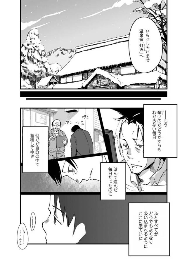 ちっぱいロリ幼女JSが温泉旅館で羞恥セックス