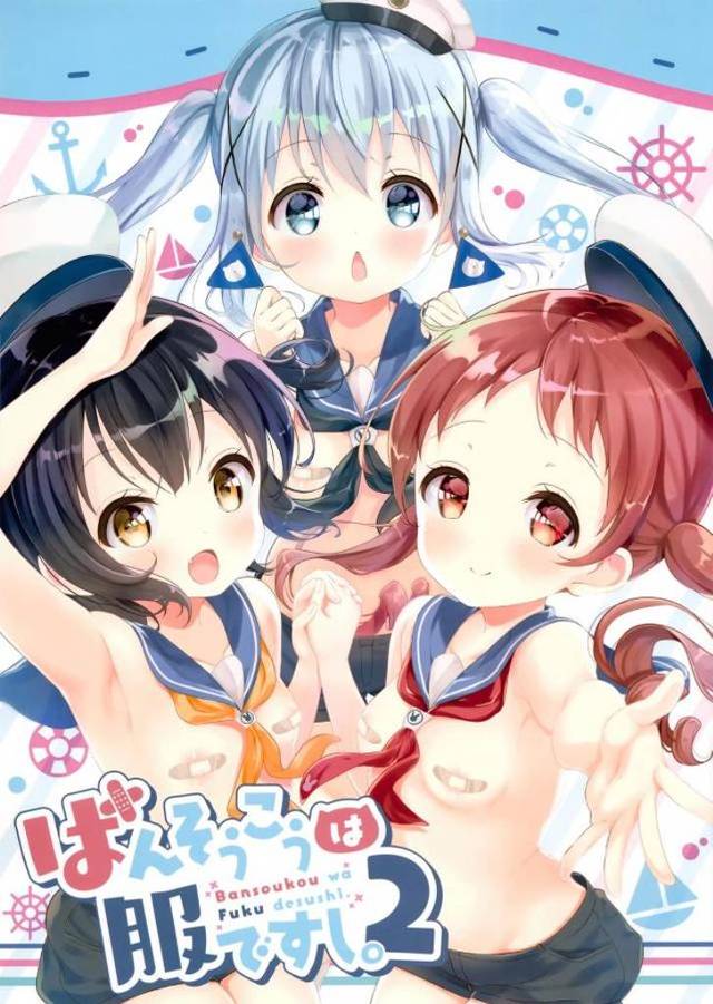 【エロ同人誌】乳首に貼る絆創膏を大人っぽいのにしたくて千夜ちゃんに相談してしまったチマメ隊がひどいめにあうｗ【ご注文はうさぎですか？】