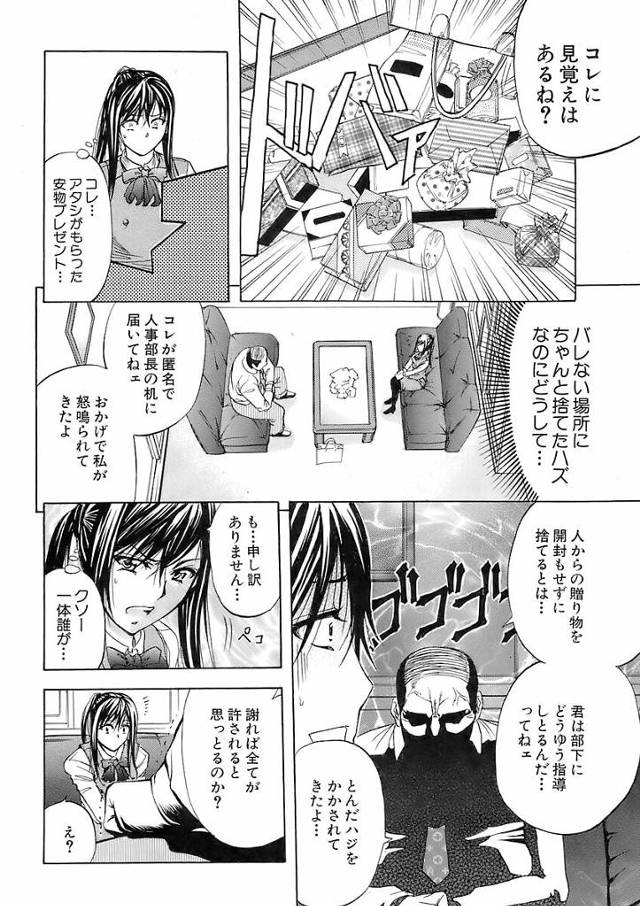 男性社員を摘んではポイ捨てするＯＬが恨みのある社員たちに陵辱的に２穴挿し