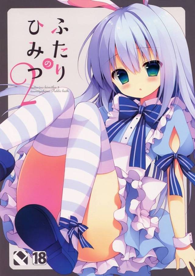 【ごちうさ】チノ「ココアさん駄目です。人が来ちゃ…」ココア「んふふー♥」ココアが新しい衣装のアリス服を着たチノちゃんとおまんこ弄り合いっこ！【エロ漫画同人誌】