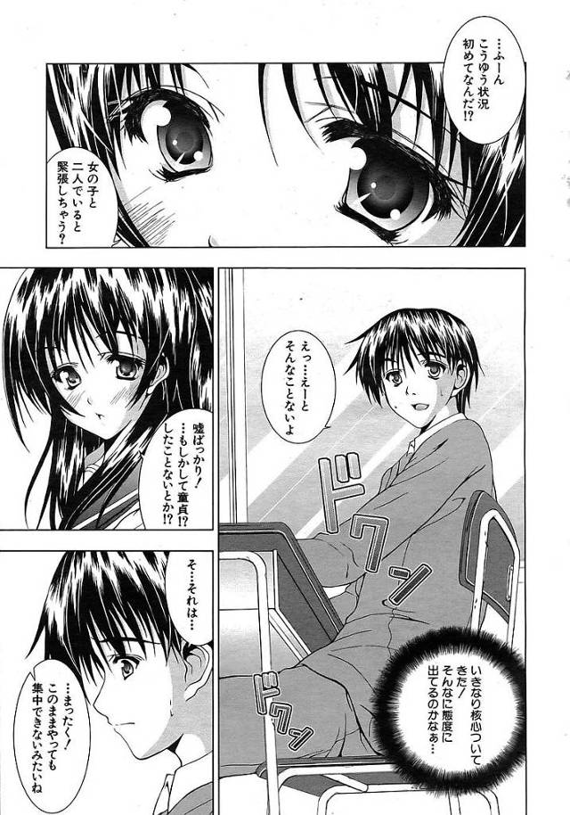 処女の巨乳ＪＫが騎乗位で羞恥のセックス