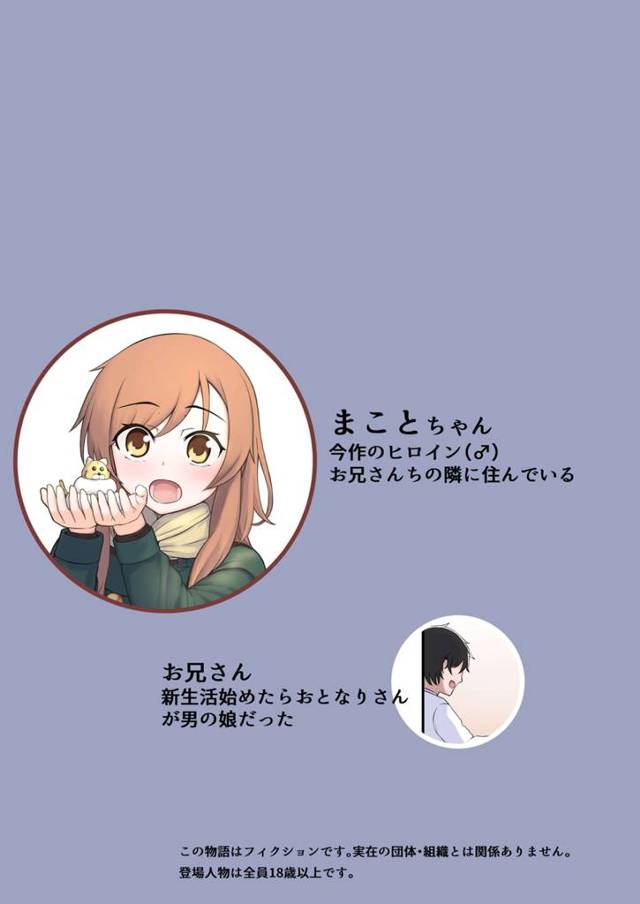 貧乳ロリ男の娘が兄にアナルに生挿入されて