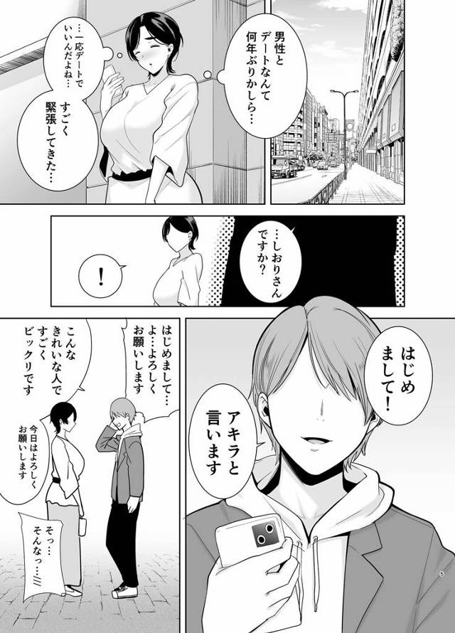 若い男子と不倫を始めた爆乳人妻がバックで中出しセックス