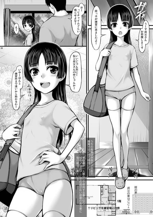 貧乳美少女のＪＳがロリコンの叔父にレオタード姿で誘惑ｗ