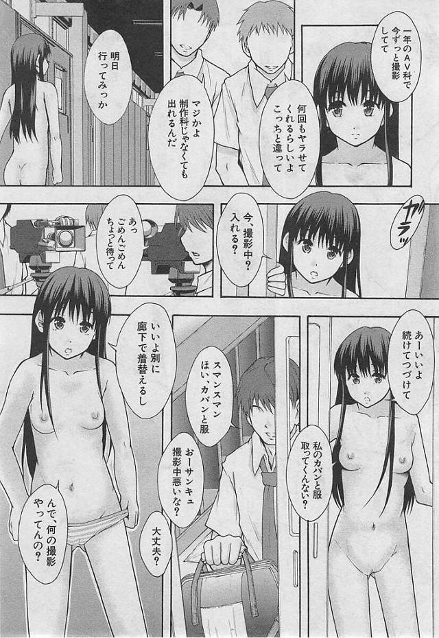 貧乳ロリ顔女子高生制服JKが毎日のように実技として中出しされていく