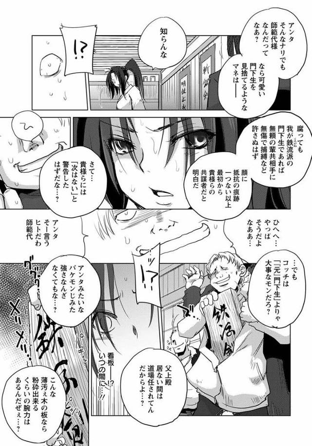 巨乳ＪＫがイマラチオされながら輪姦され