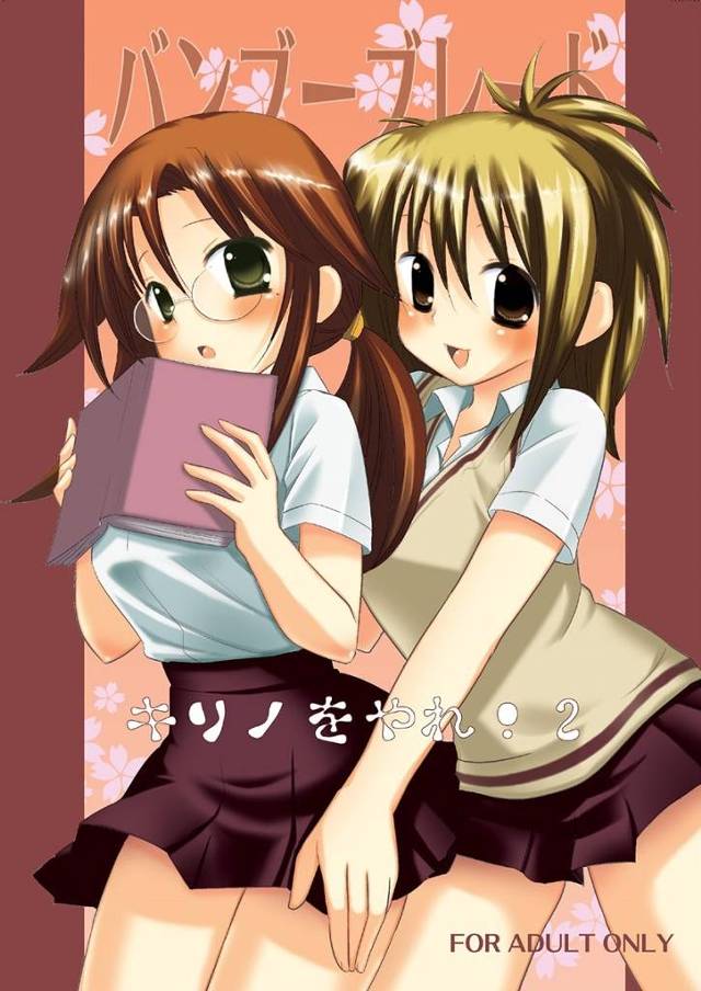 【BAMBOO BLADE】聡莉「せんせぇ～もっとおちんぽ欲しいですぅ～」さとりんがコジロー先生とセックスしていたのを見ちゃったキリノが巻き込まれて犯される！【エロ漫画同人誌】