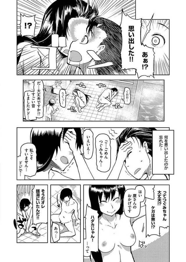 幼馴染の前で男たちと輪姦して幼馴染とイチャラブセックス