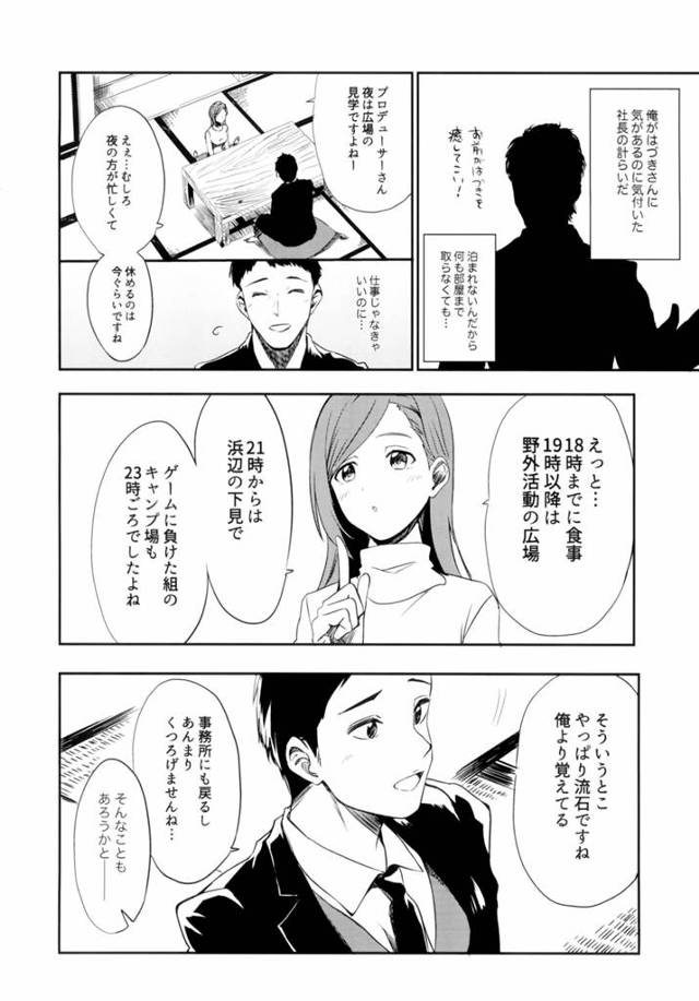 アイドルの七草はづきが水着姿でお風呂に入ってイチャラブｗ【シャニマス】