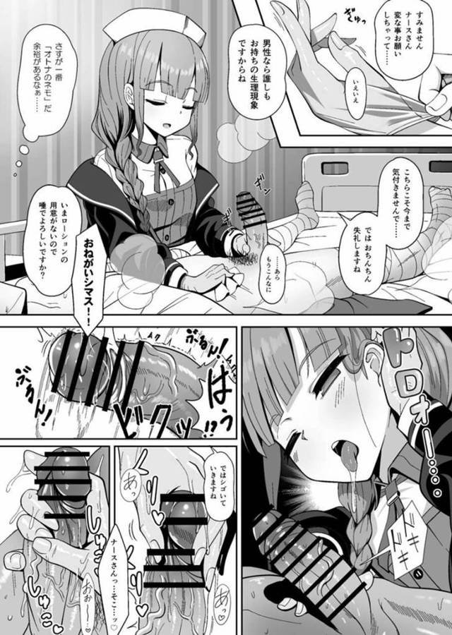 貧乳の可愛いネモがパンストを破って騎乗位でセックス【FGO】