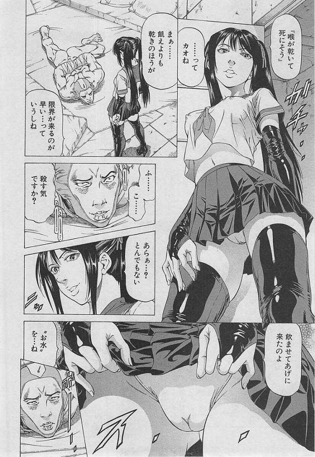 女子校生が男の前でパンツを脱いで顔面騎乗でおしっこを飲ませたりｗ