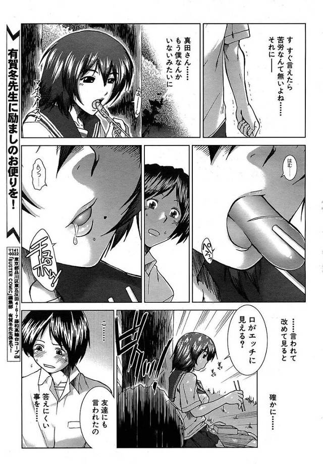 物静かでエロい雰囲気の痴女制服セーラー服JKがマンコに生挿入されて