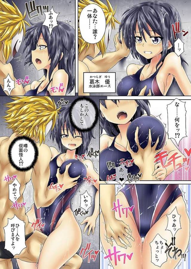 巨乳競泳水着スクール水着姿の美少女JKが電車内で手マン