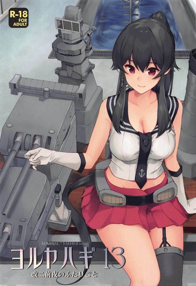 ≪艦隊これくしょん≫ 完全無双の恋人エッチ！矢矧と提督のイチャラブ本で、エロはもちろんなんだけどストーリーも完成度高い♪