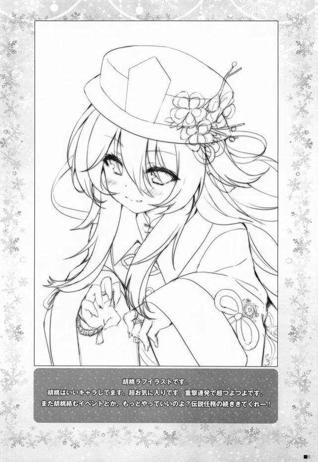 寝ている間にチンコが生えてふたなり巨乳美少女の蛍ちゃんｗ【原神】