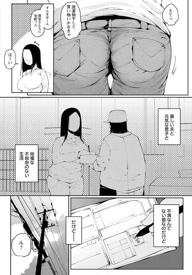 巨乳熟女のＭ女人妻が陵辱的に中出しセックスされて快楽堕ち